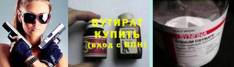 hydra ССЫЛКА  Бабушкин  БУТИРАТ оксибутират  магазин  наркотиков 