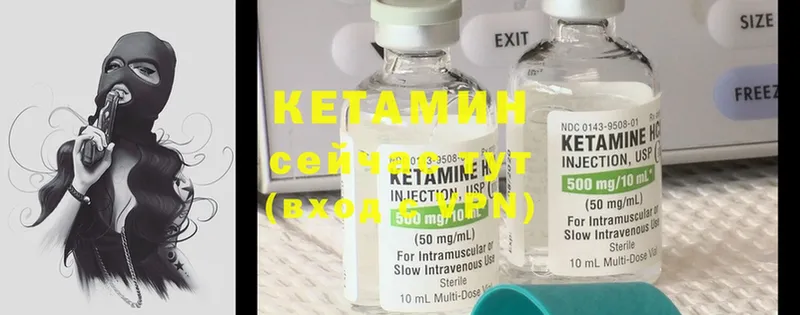 купить наркотики цена  Бабушкин  Кетамин ketamine 